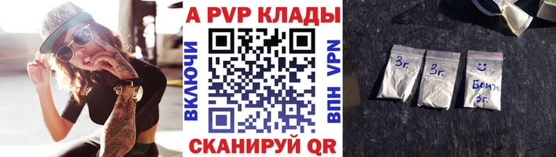 APVP кристаллы Медногорск