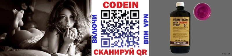 Кодеин напиток Lean (лин)  OMG рабочий сайт  Медногорск 