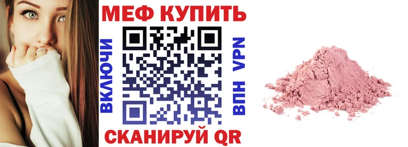 МЕФ мука Медногорск